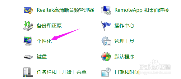 win10如何设置屏幕保护程序？