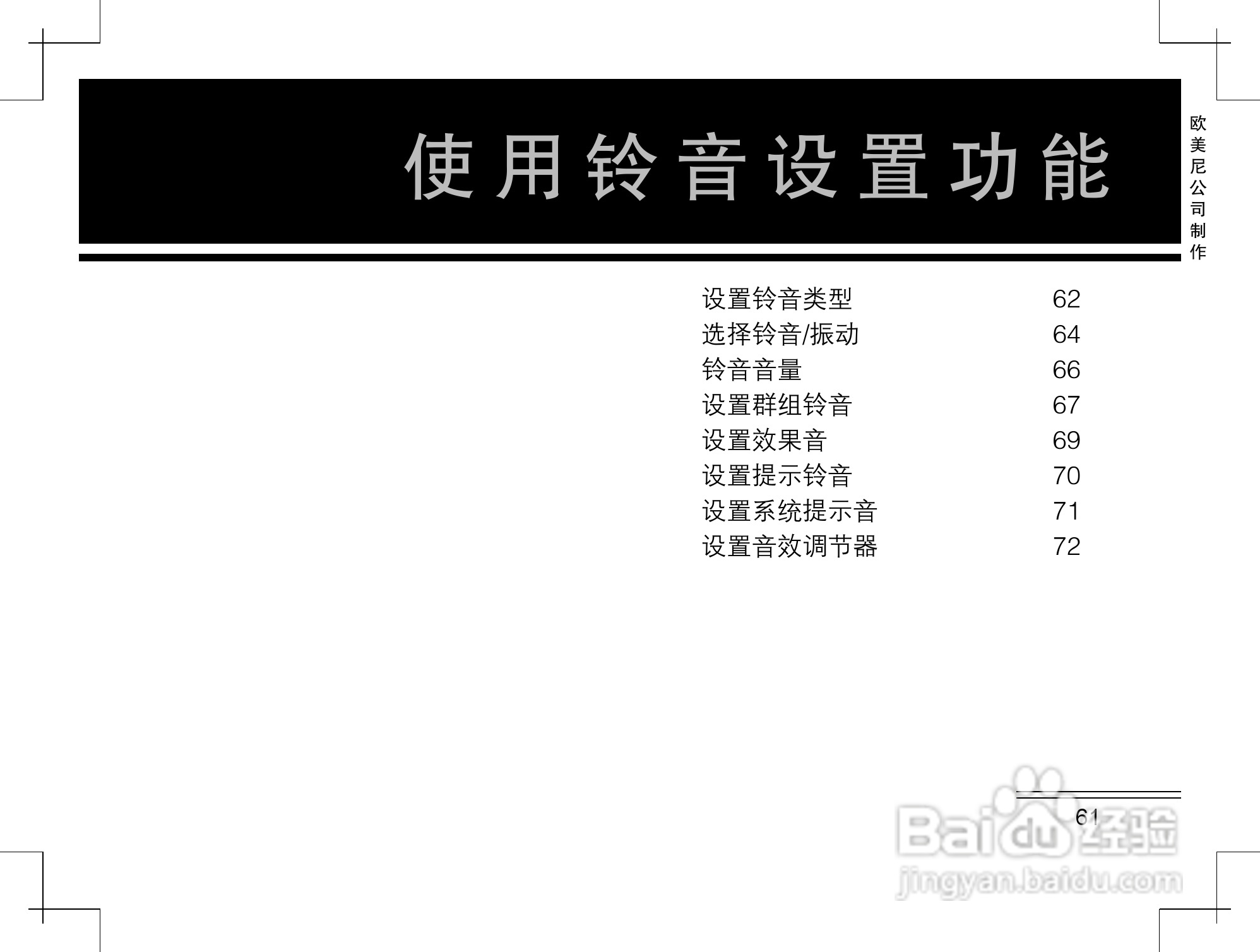 摩托罗拉K2手机使用说明书:[7]