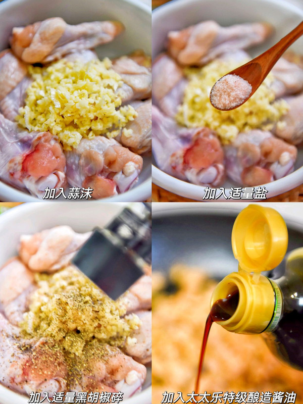 黑椒蒜香鸡翅根