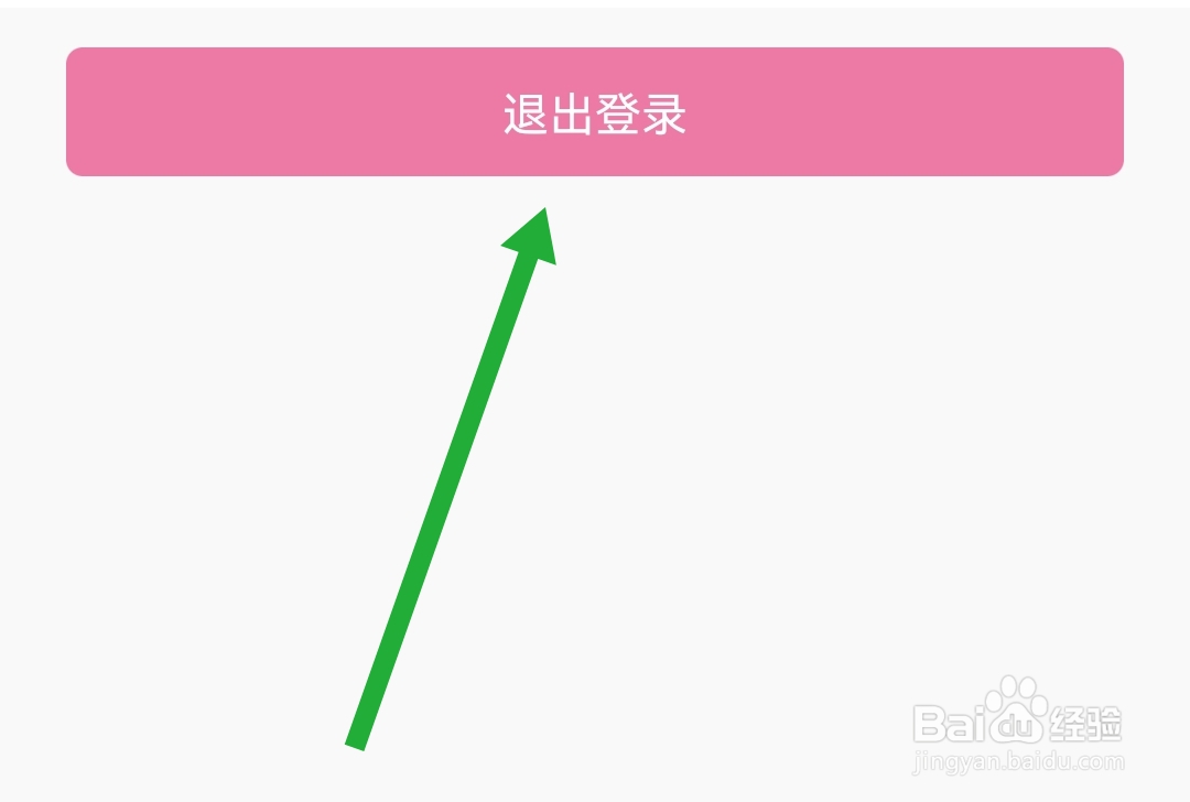 如何退出海棠书城软件登录账号