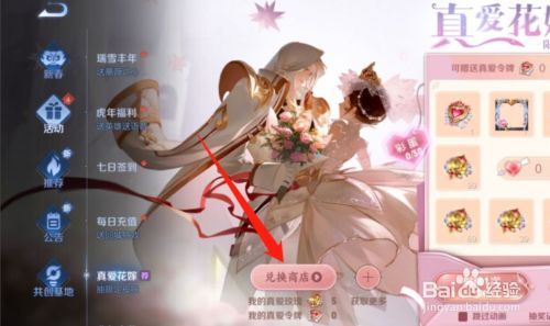 王者荣耀真爱令牌获取攻略