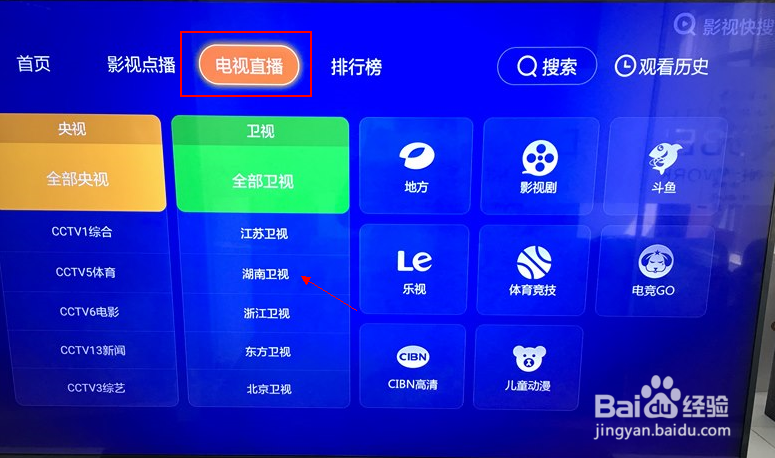 乐视超级电视4 X50 Pro /X50怎么看直播