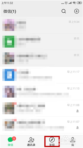 微信朋友圈动态怎么只发文字