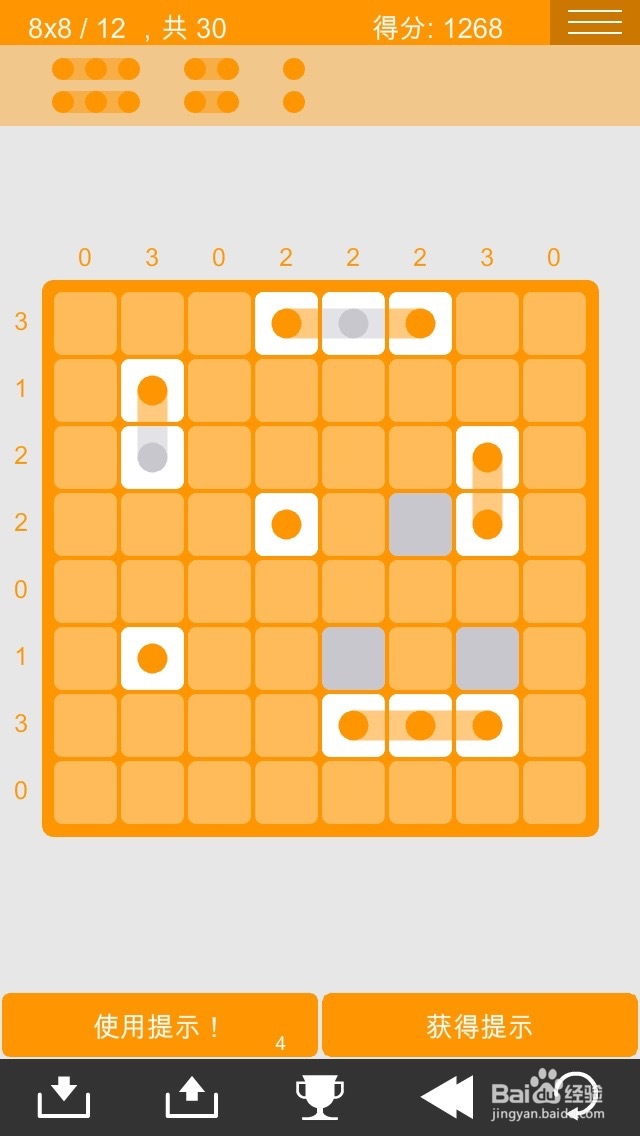 logic dots 逻辑点点 简单8*8过关图攻略（1）