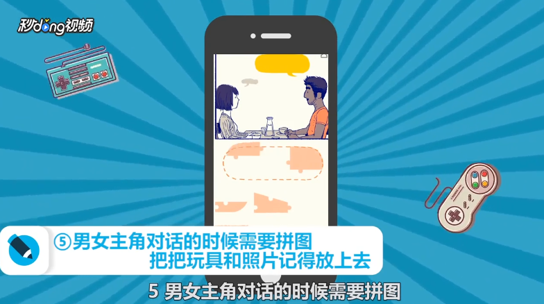 Florence游戏攻略