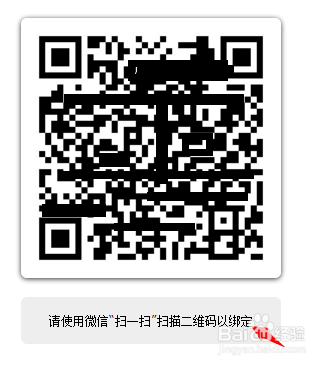 如何将腾讯企业邮箱绑定微信