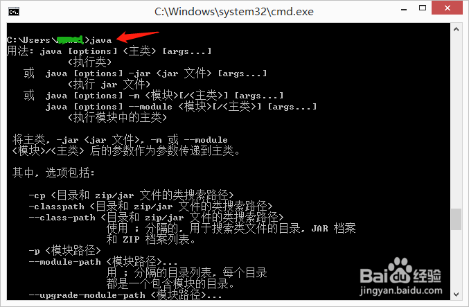 Windows8.1重开机java环境变量失效