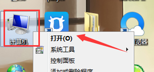 电脑配置怎么看