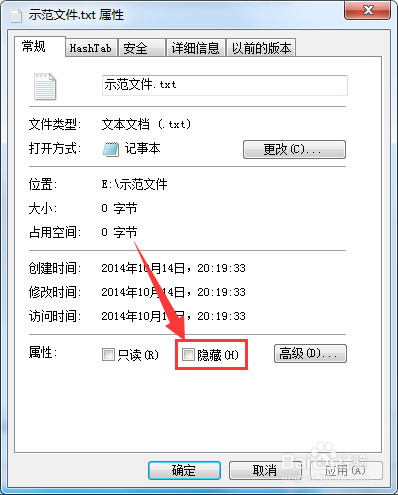 win7 如何隐藏文件夹	win7文件夹如何隐藏