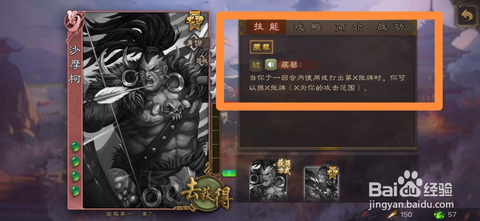 2020-12-02 11:34 1 2 3 4 5分步阅读 有些小伙伴想知道三国杀沙摩 