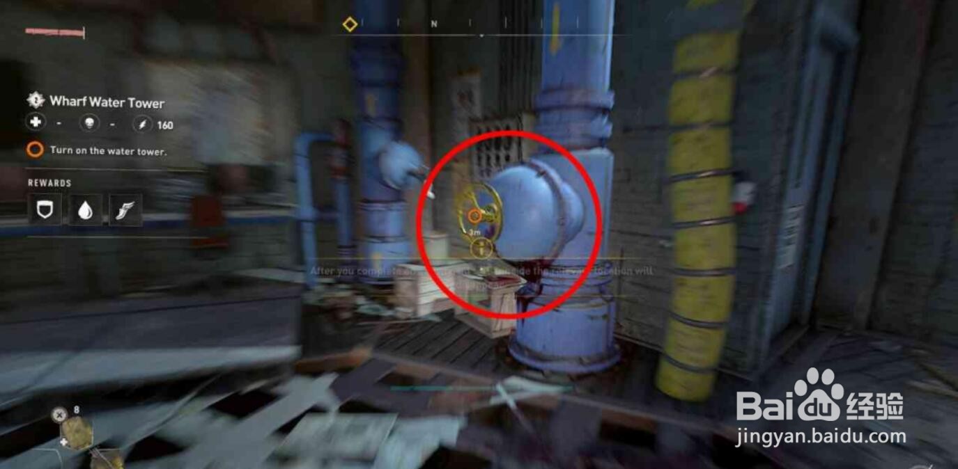 消逝的光芒2码头水塔启动方法