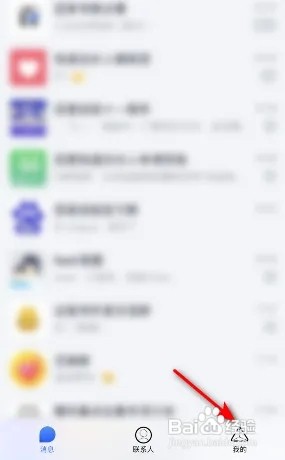TIM聊天窗口顶部提示新消息怎么开启