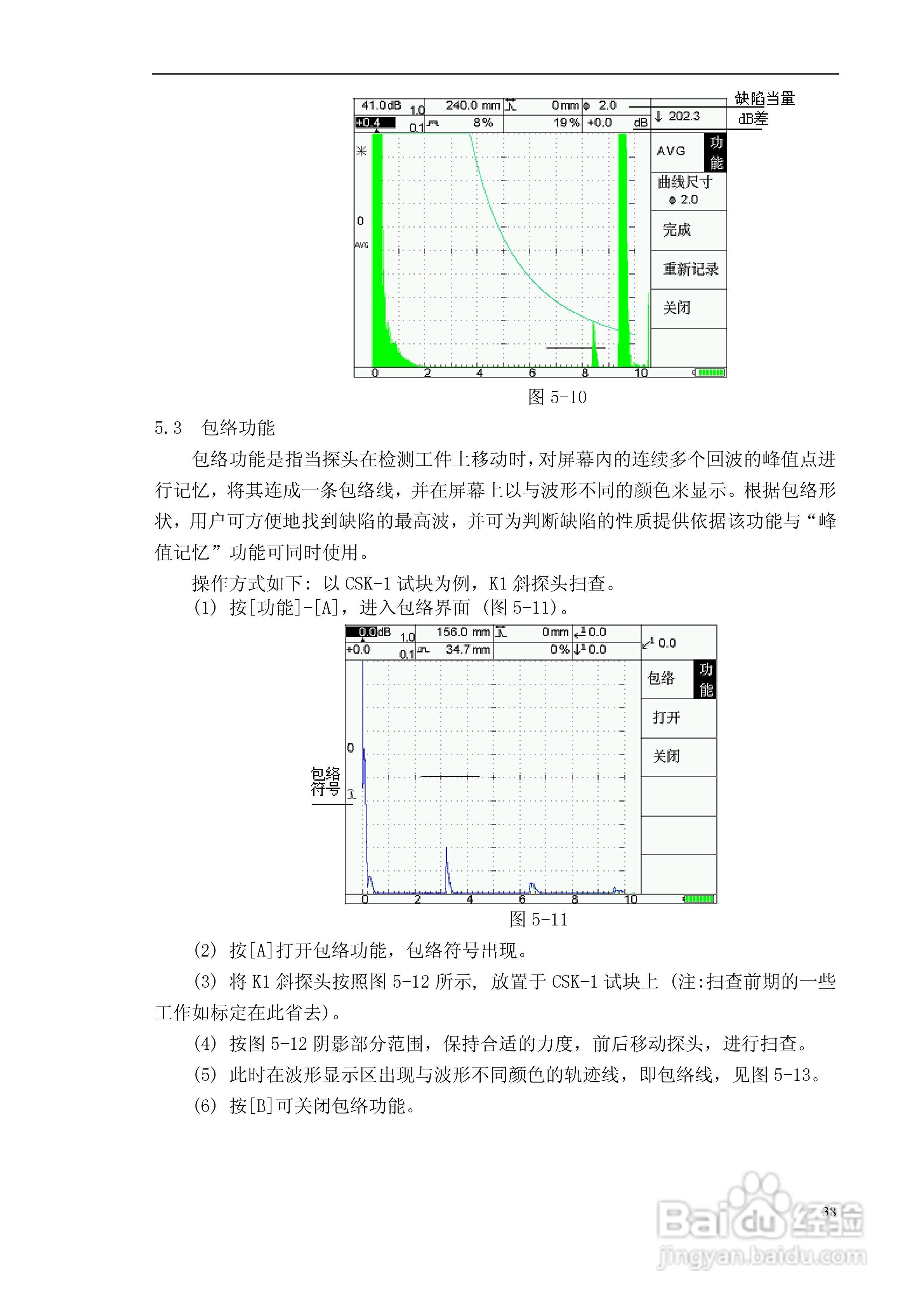 CTS-9003数字式超声波探伤仪使用说明书:[4]