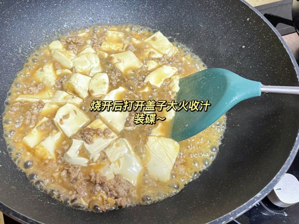 这个豆腐煮肉沫太好拌饭了吧