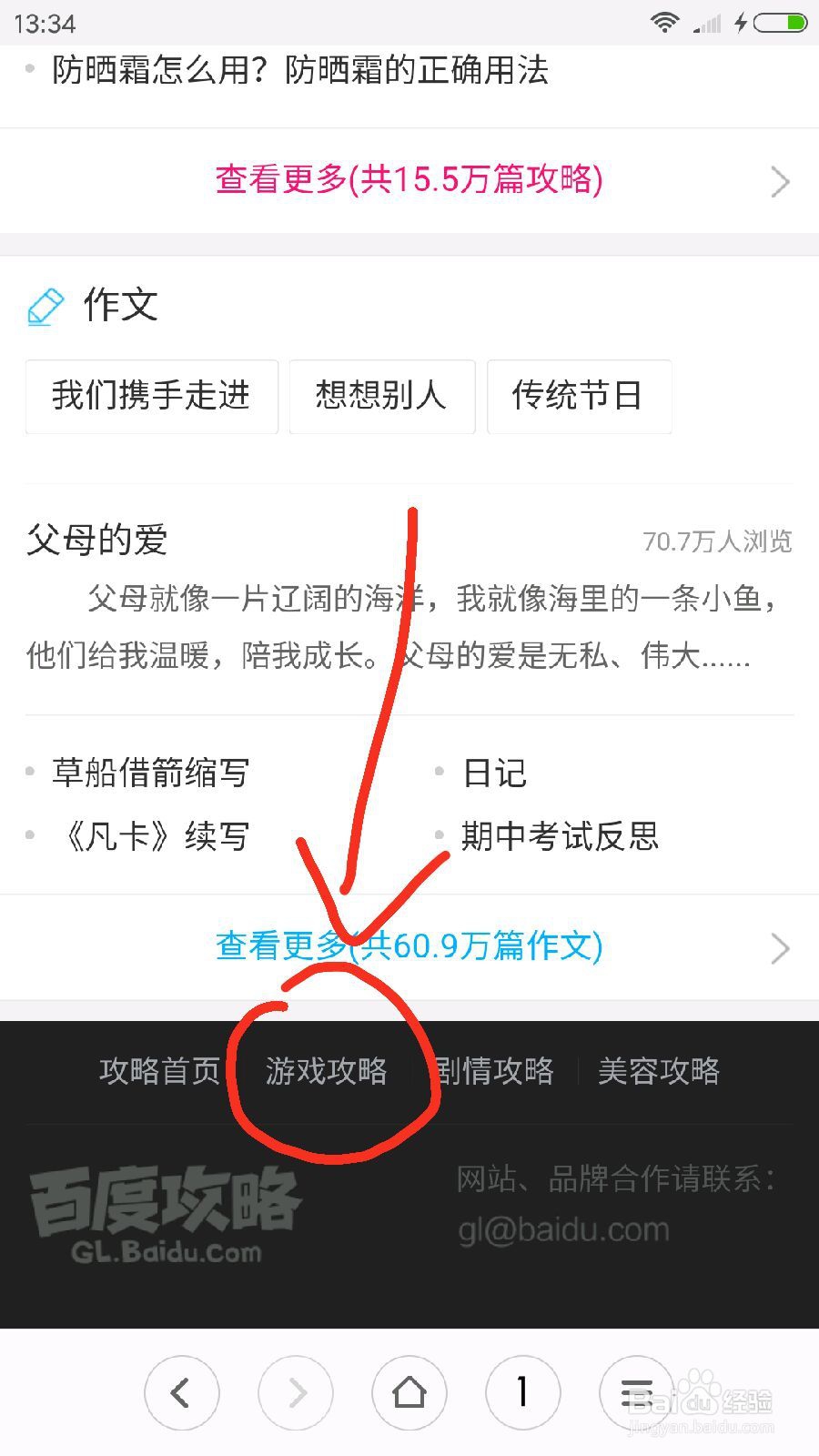 王者荣耀狄仁杰攻略