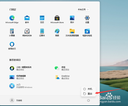 win11护眼模式怎么打开