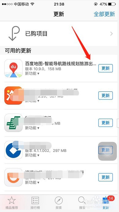 苹果百度地图怎么更新