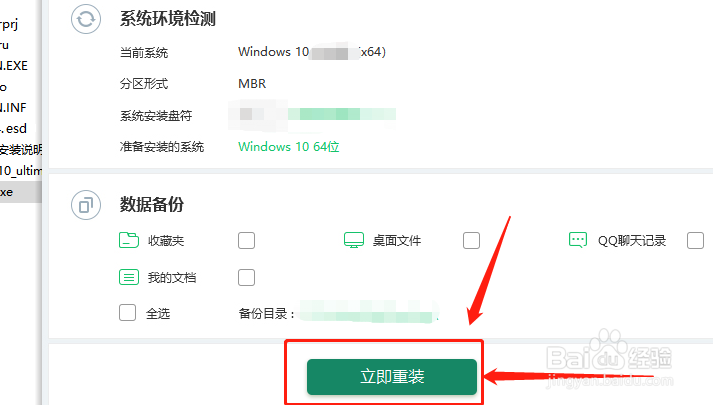 win10系统安装