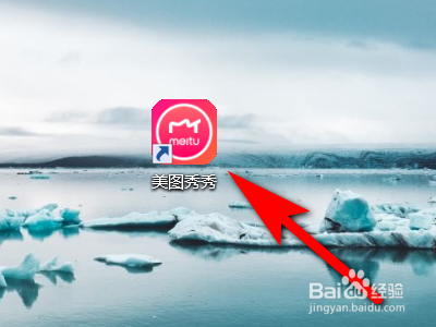 如何用美图秀秀实现抠图目的?