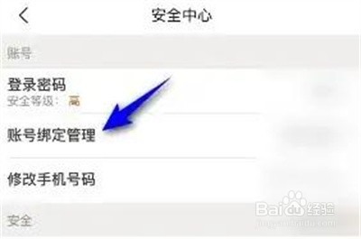 美团解绑QQ账号的方法步骤