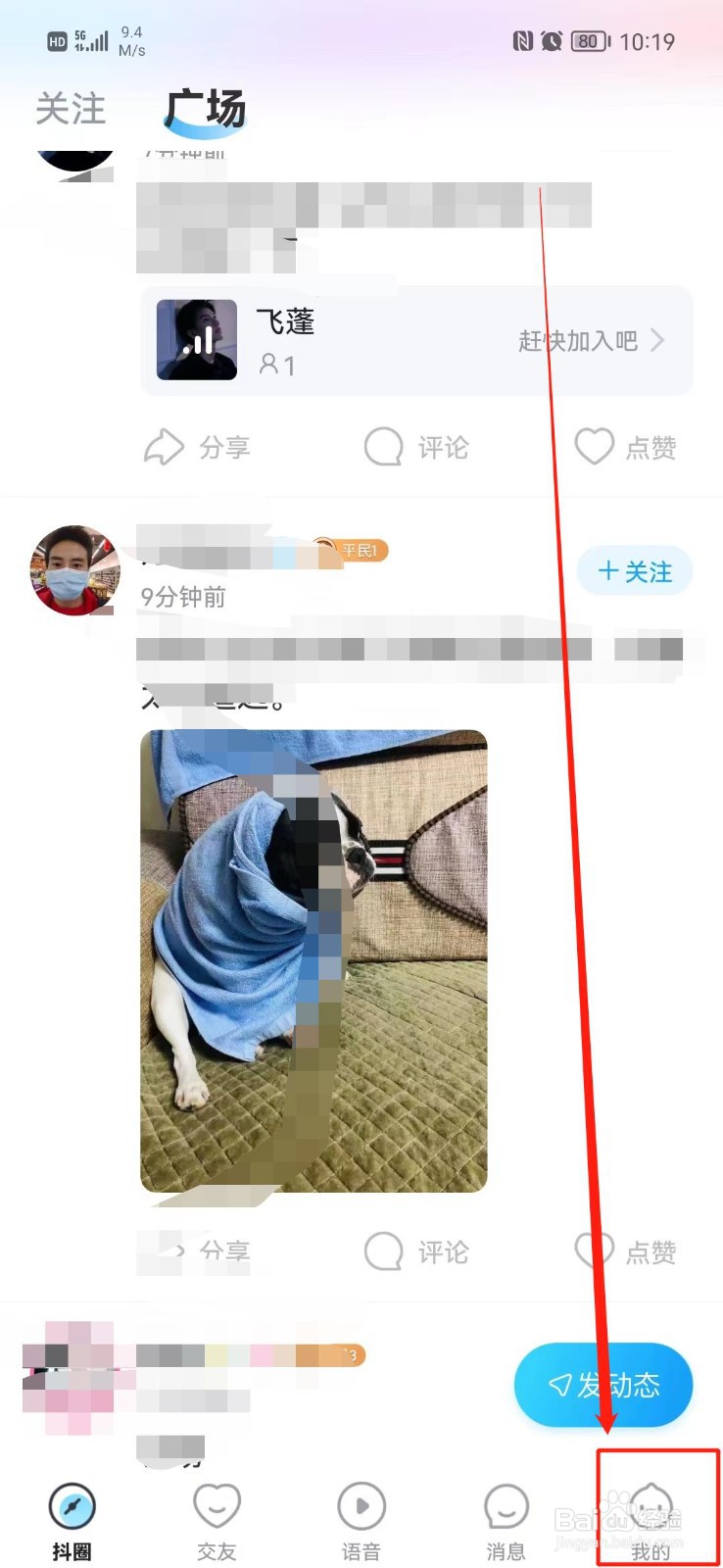 抖你怎么开启青少年模式