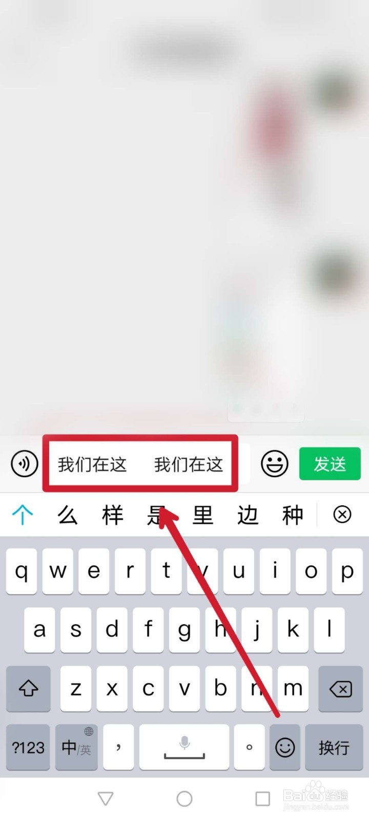 微信聊天怎么打出空格来？