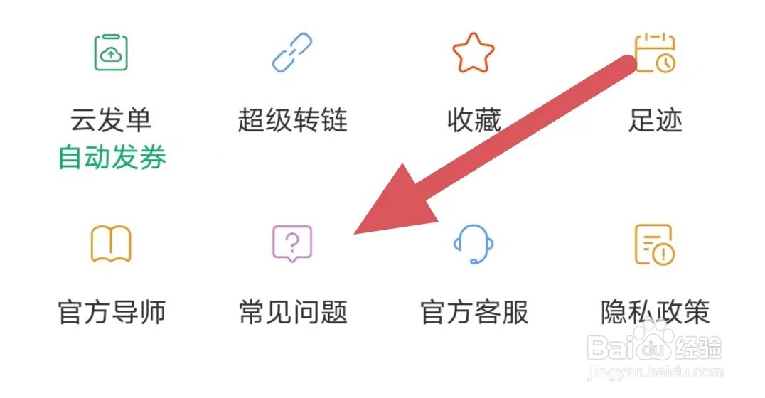种草生活如何查看什么情况下，会没有返利