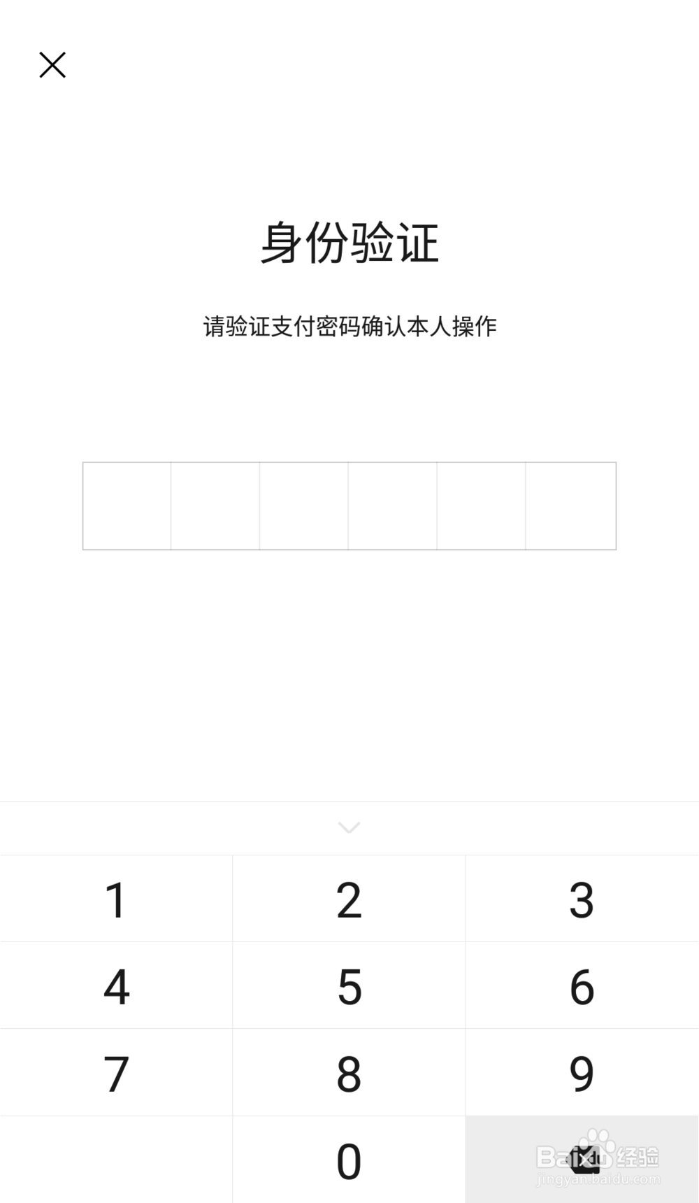 微信中如何申领电子社保卡