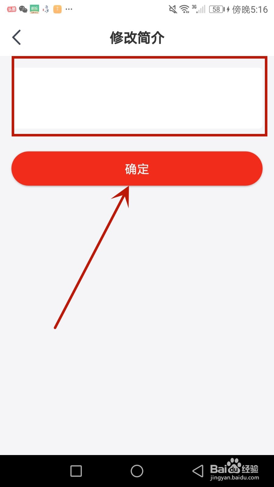 怎么修改牛摩网个人简介