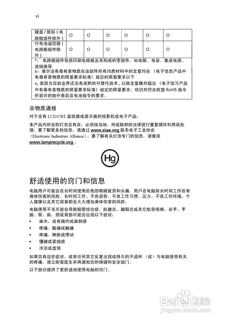 ACER宏基Aspire M1200计算机说明书:[1]