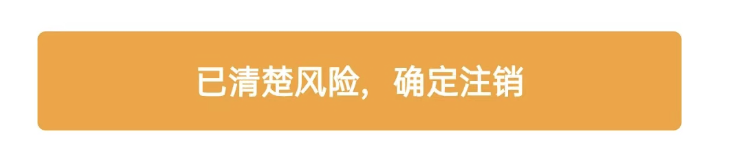 斑马快跑APP如何注销账户