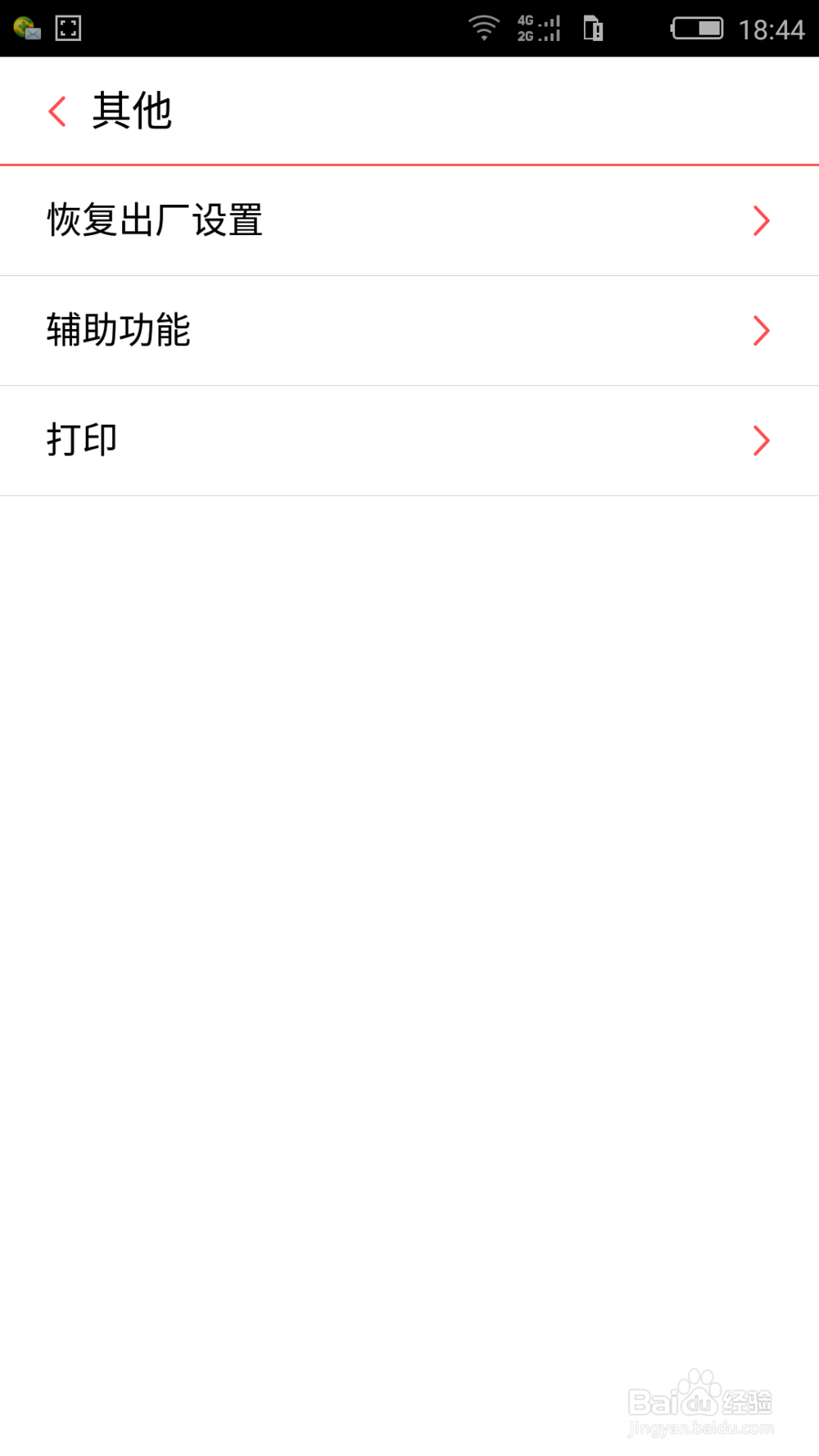 努比亚手机如何截屏（Z9 MAX为例）