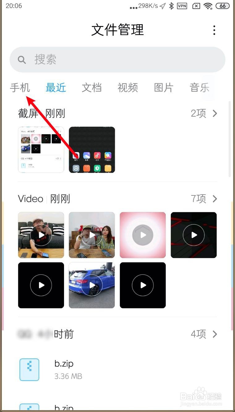 小米MIUI11怎么显示隐藏文件