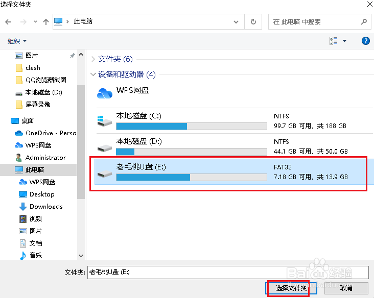 Wind 10 的 病毒防护程序如何扫描 USB 存储器
