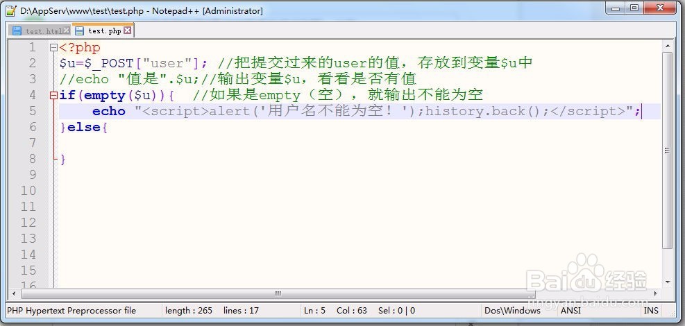PHP的表单验证