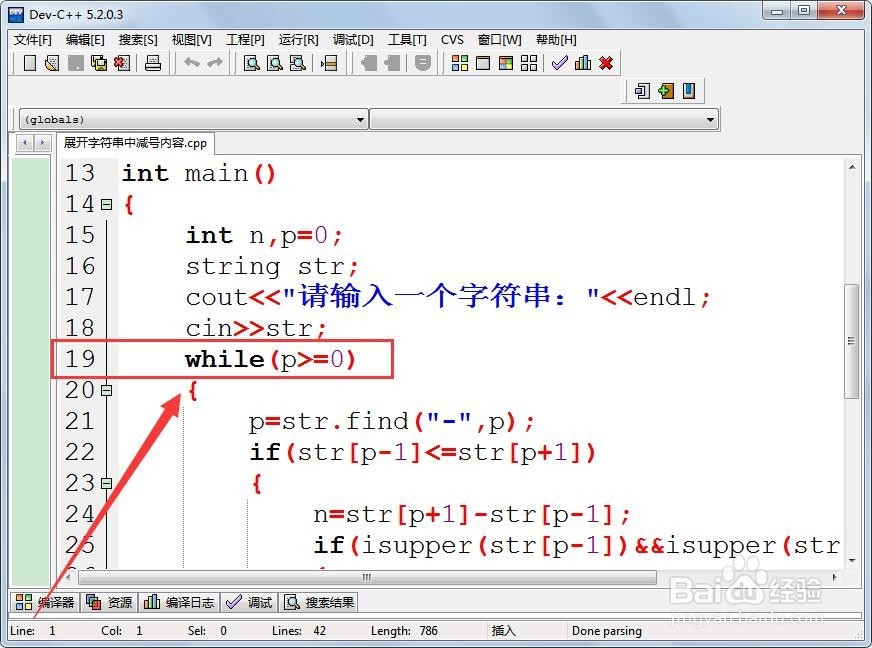 展开字符串中减号内容在C++如何实现