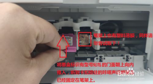 hp deskjet 2600系列 如何更换墨盒