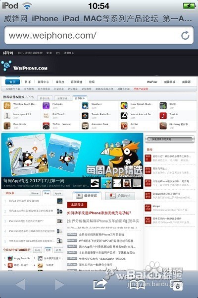 合并safari地址栏和搜索栏的方法