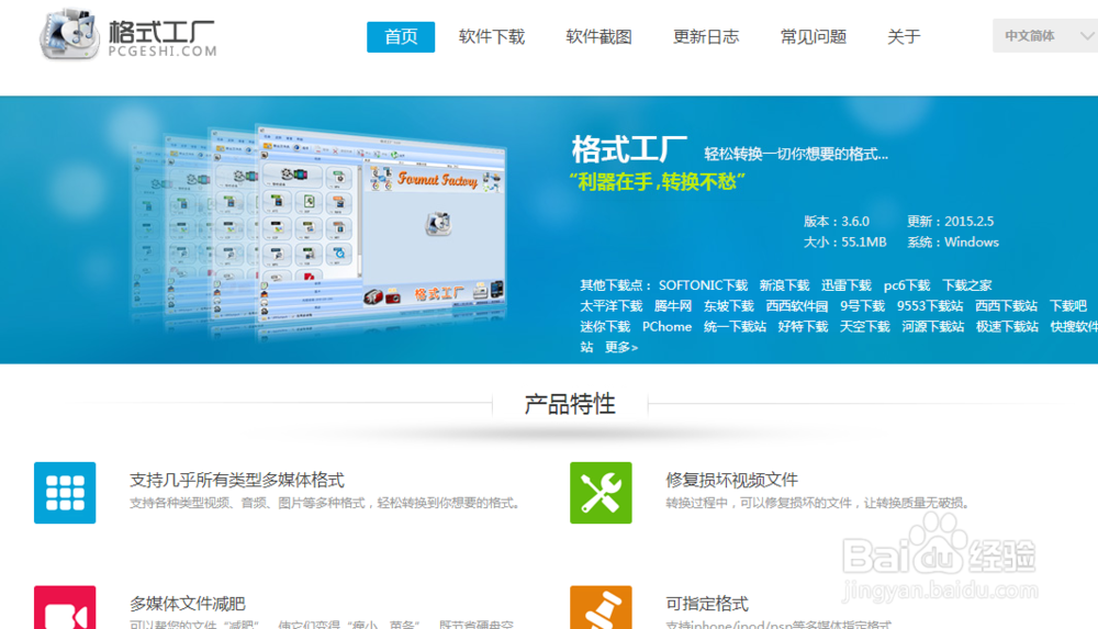 如何将文件转成PNG格式?