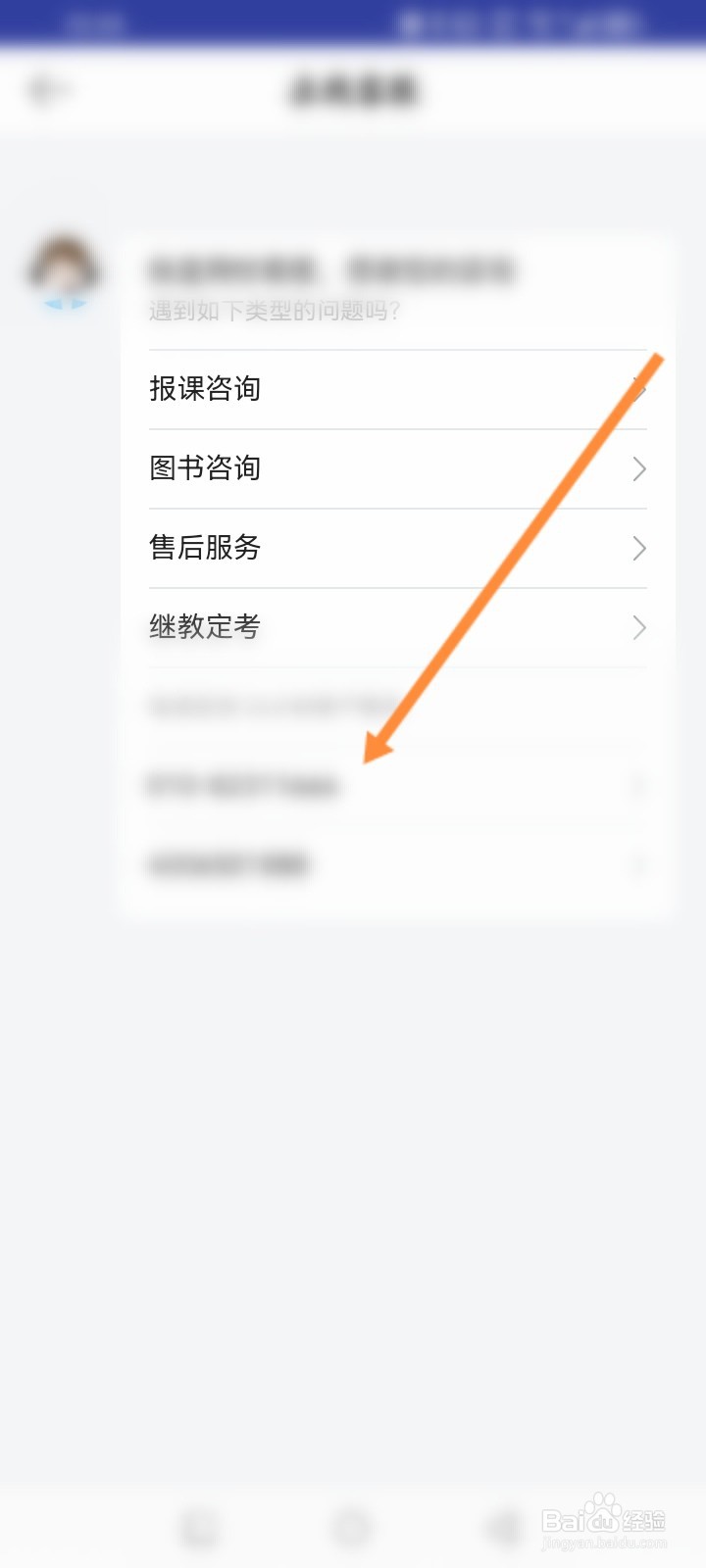 医学网怎么联系客服