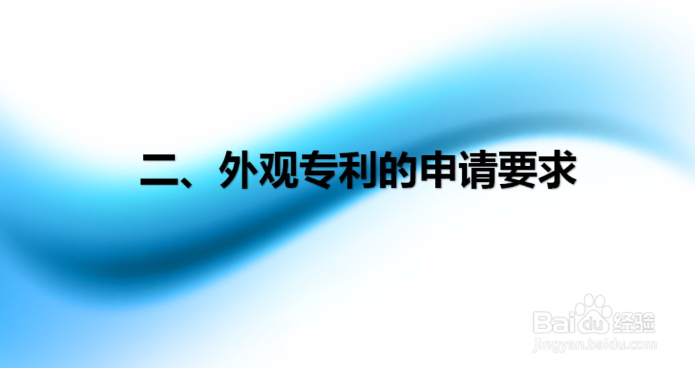 什么产品适合申请外观设计专利