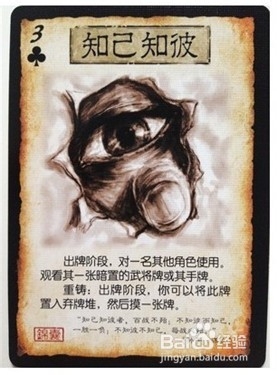 三国杀国战技巧