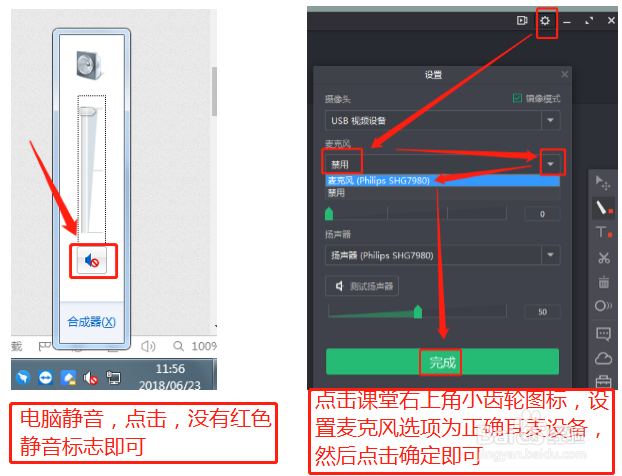 小班课上课文档