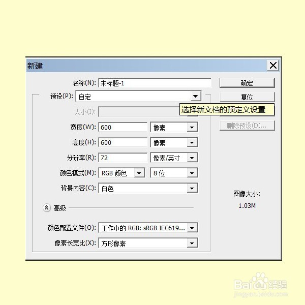 如何使用ps制作花瓣？
