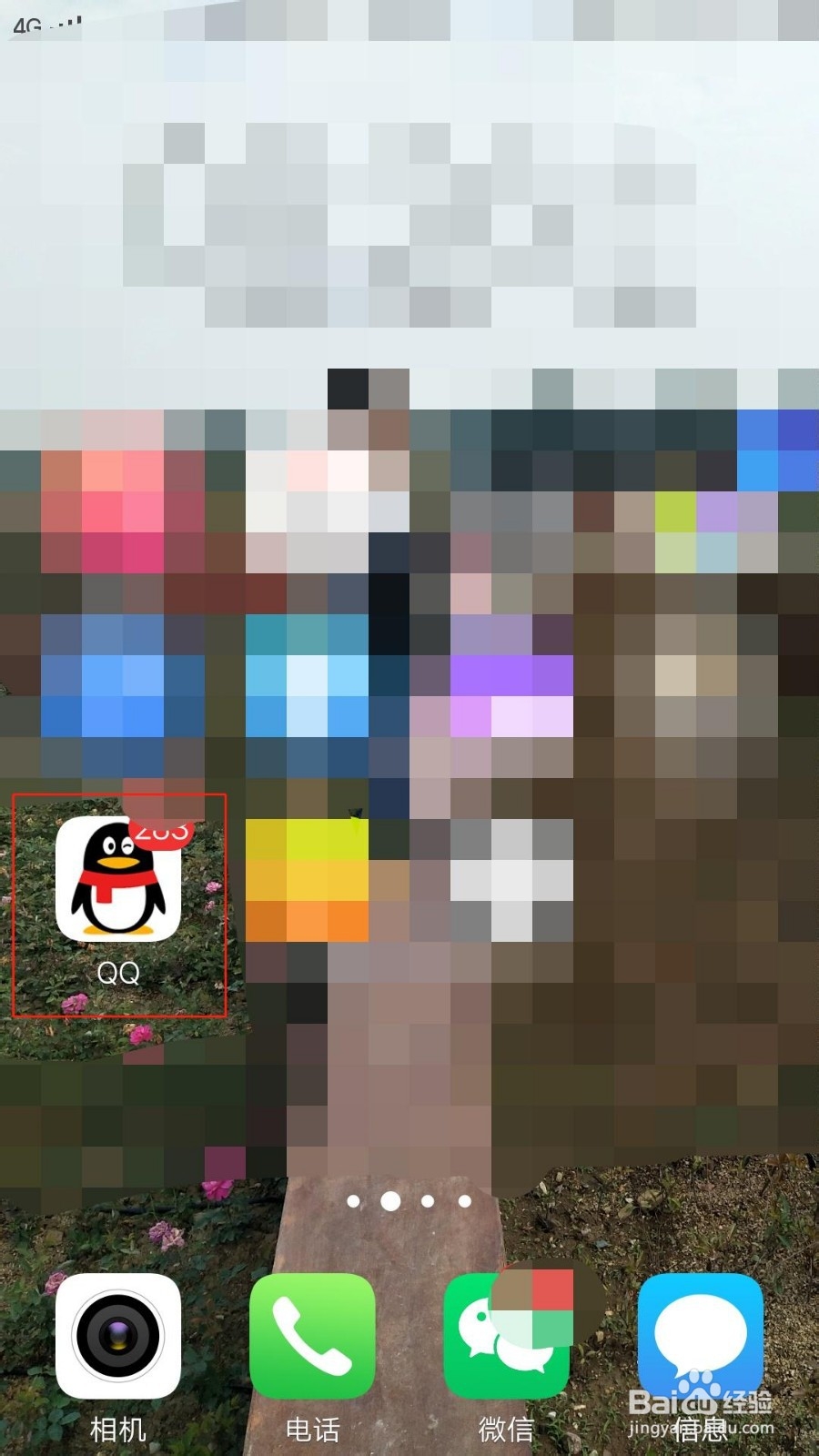 QQ群如何添加机器人