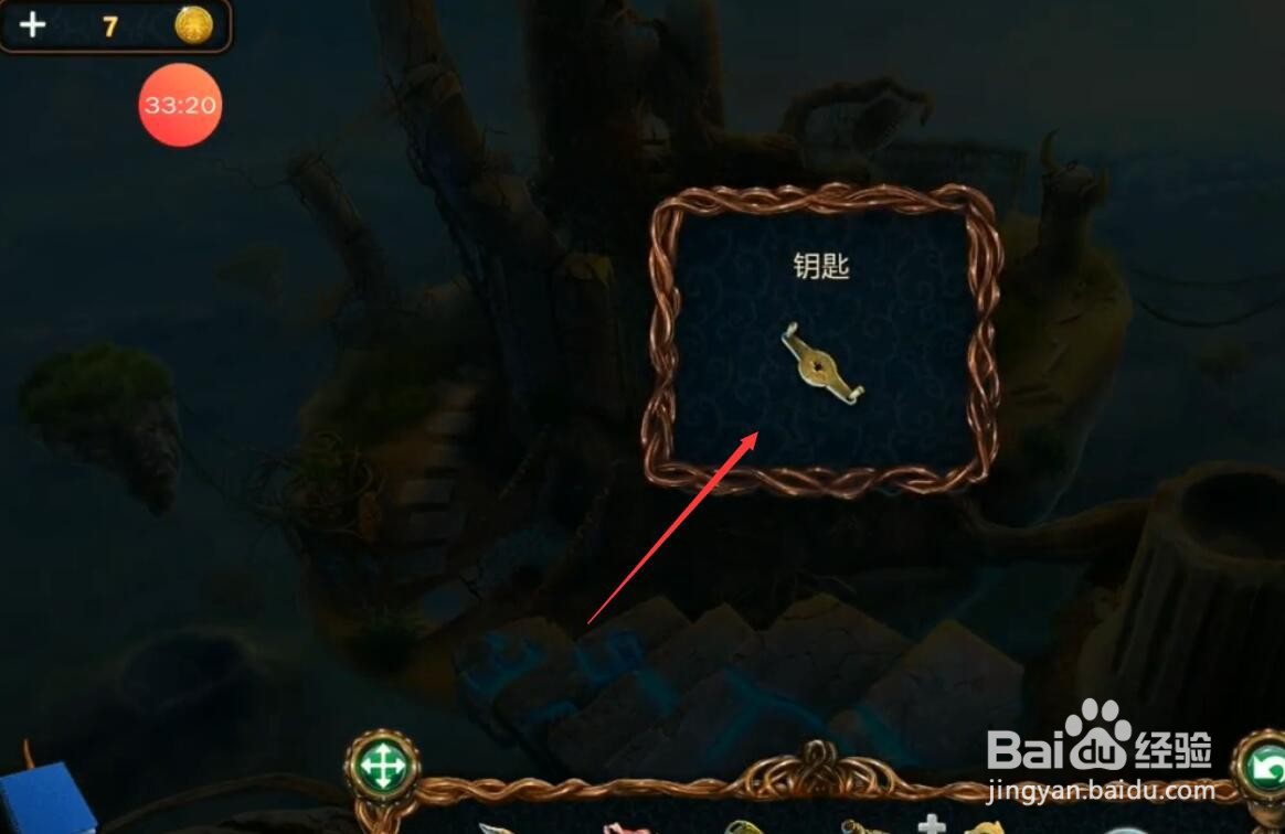 密室逃脱六攻略