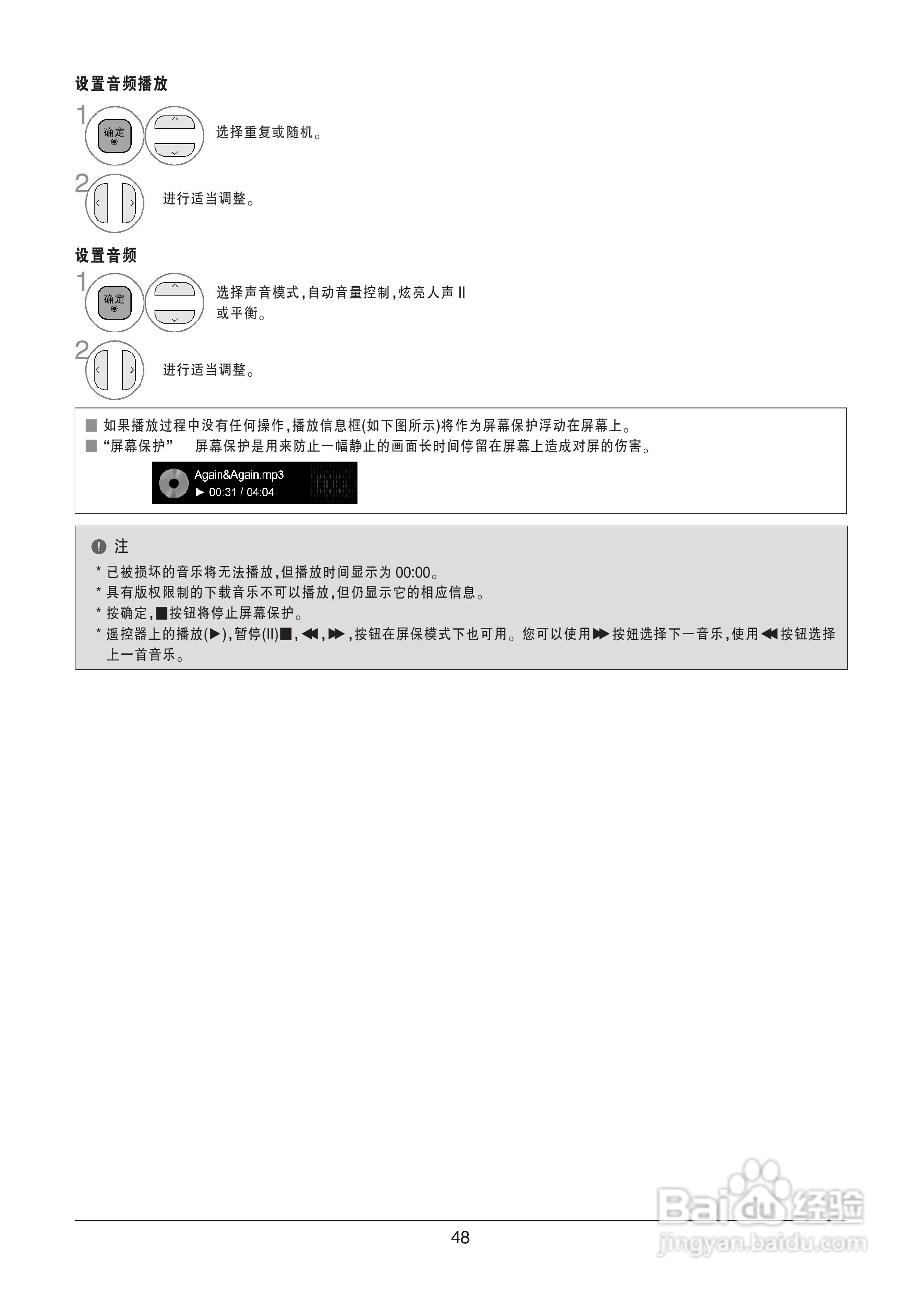 LG 47LV4500-CA液晶彩电使用说明书:[5]