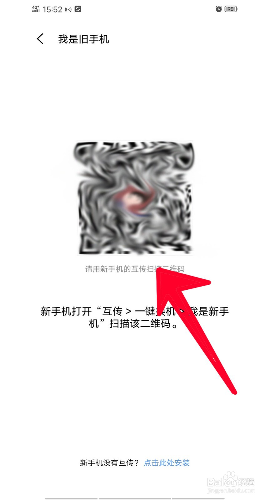 在vivo s1中如何一键换机