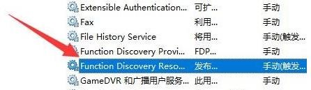 Windows11如何启用发现网络设置