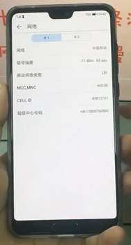如何查看华为手机和小米手机的网络信号？